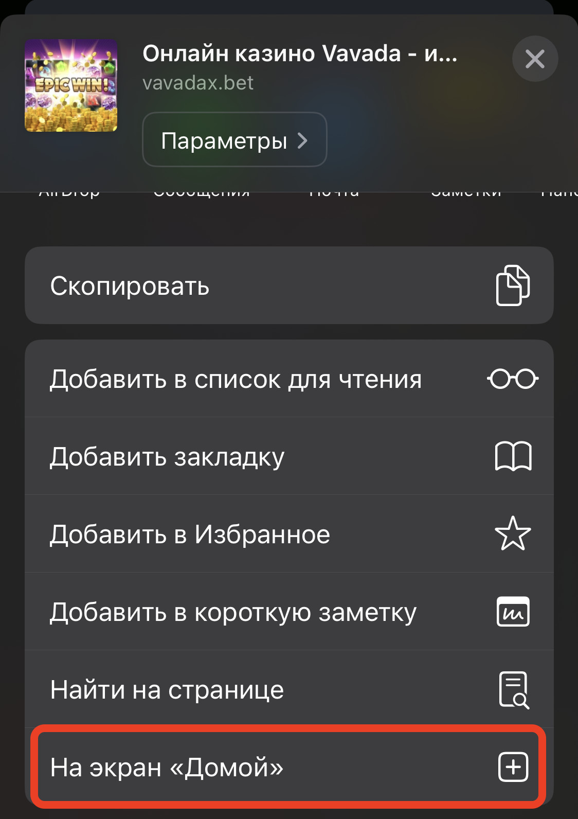 Шаг 2 iOS